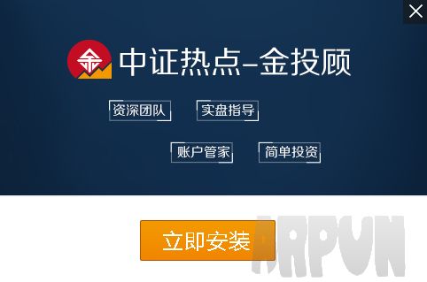 金投顾
