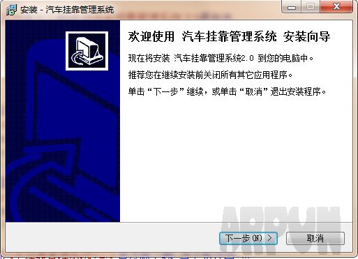 汽车挂靠管理系统