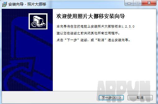 照片大挪移