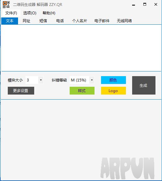 二维码情书生成器