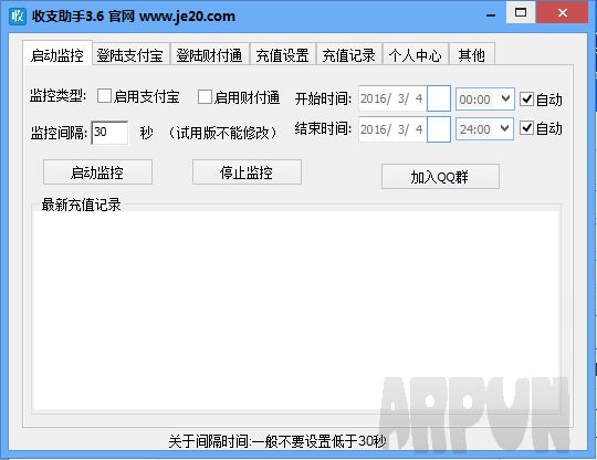 收支助手