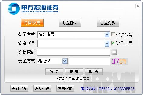 申万宏源通达信旗舰版