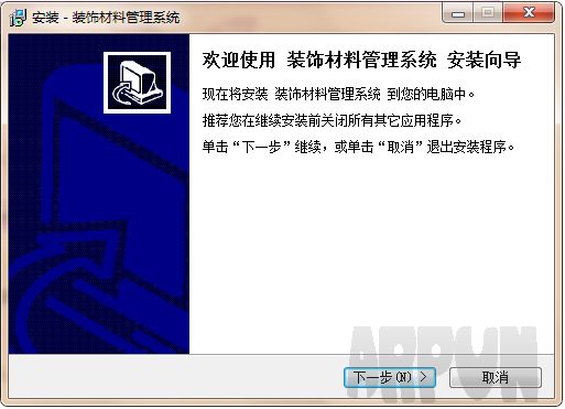 装饰材料管理软件