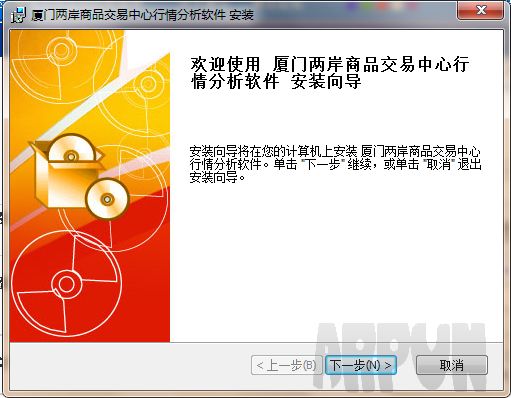 厦门两岸商品交易中心行情软件