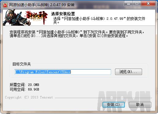 斗战神网游加速小助手