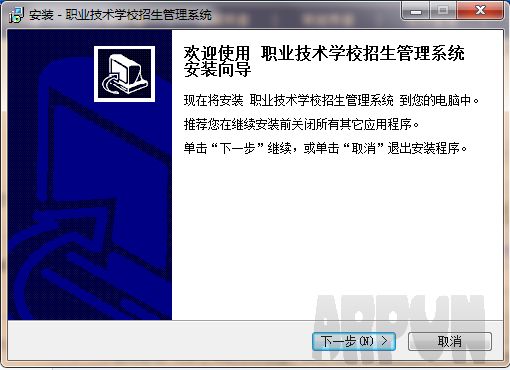 职业技术学校招生管理系统
