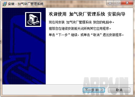加气块厂管理系统