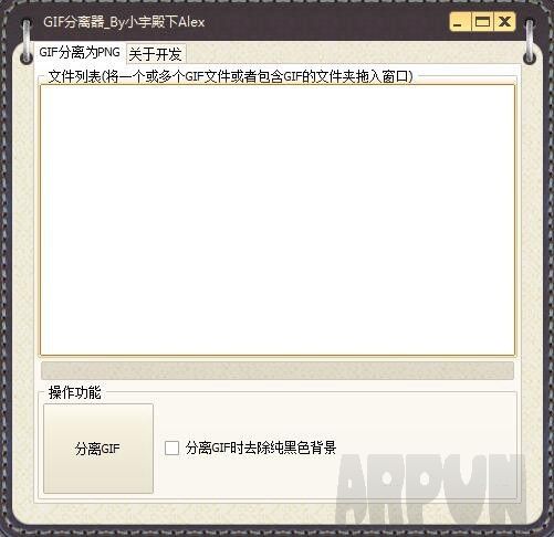 小宇GIF分离器