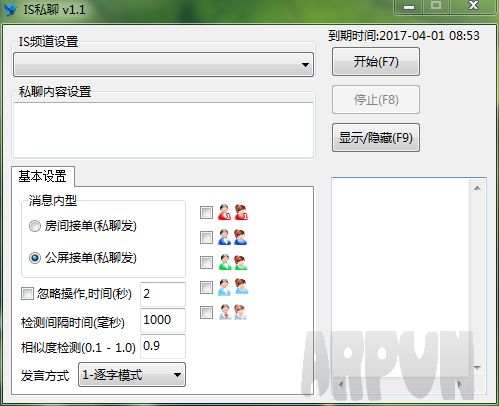 IS自动私聊软件器