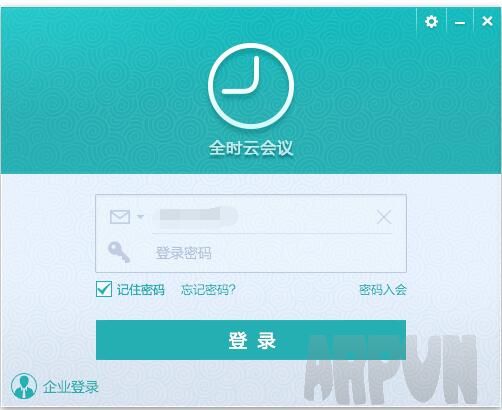 全时云会议