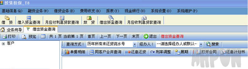 投资担保管理