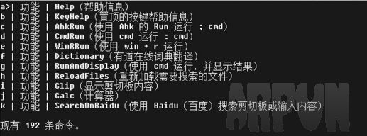 RunZ键盘快速启动器