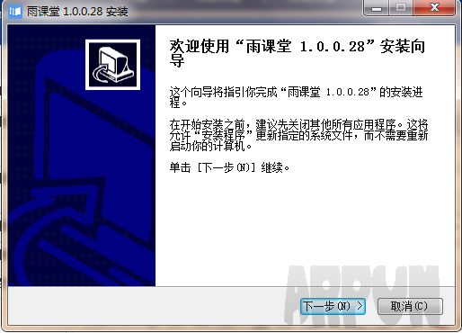 雨课堂