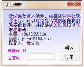 飞虎全尺寸量测管理软件