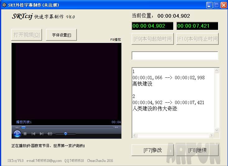 SRTcsj 字幕制作