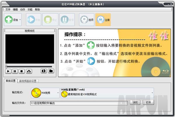 佳佳VOB格式转换器