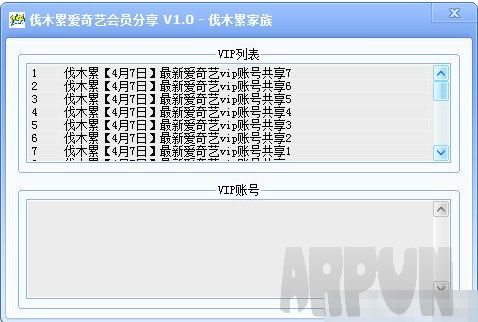 伐木累爱奇艺会员分享