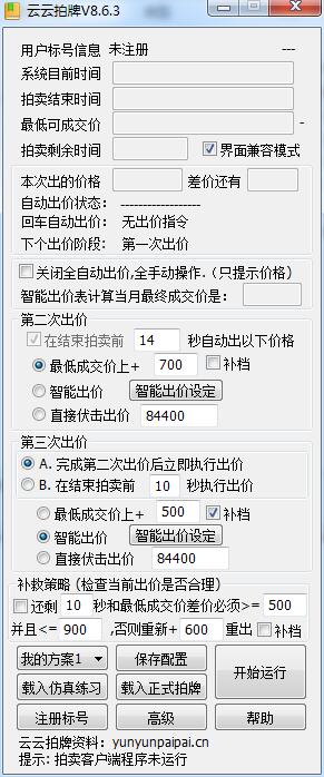 云云拍牌软件