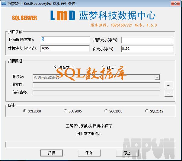 BestRecoveryForSQL