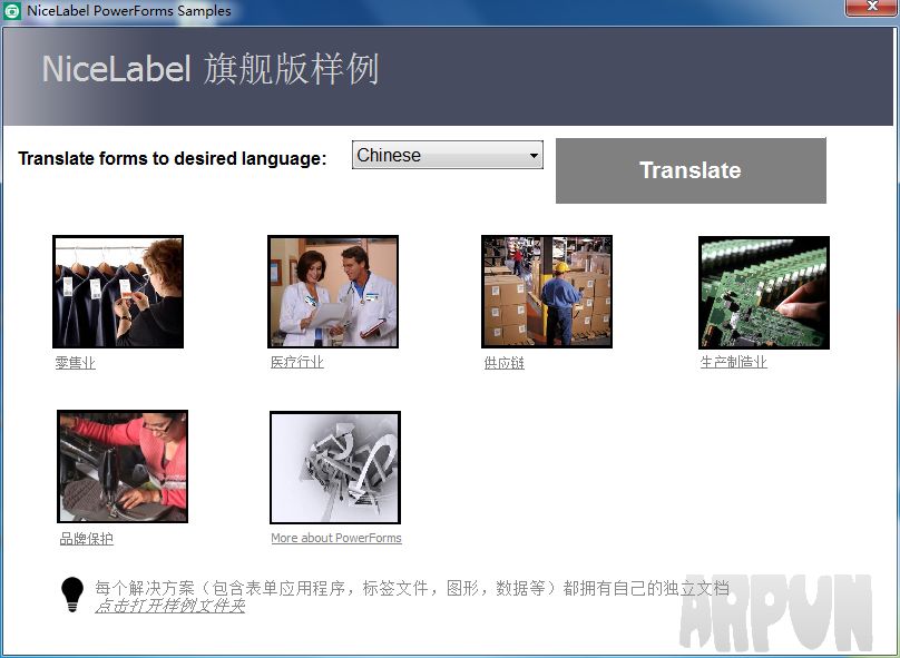 NiceLabel条码标签设计软件(设计器旗舰版)
