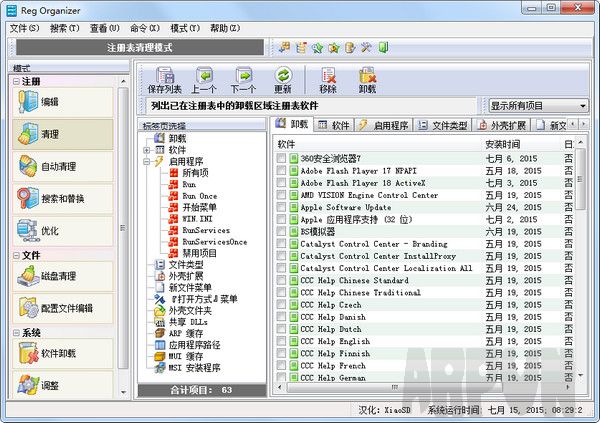 Reg Organizer(清理注册表)