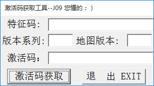 凯立德激活码获取工具(凯立德激活码生成器)