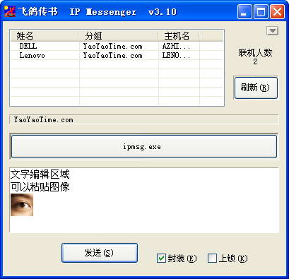 IP Messenger