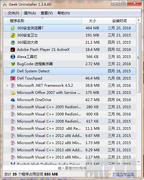 极客软件卸载(GeekUninstaller)