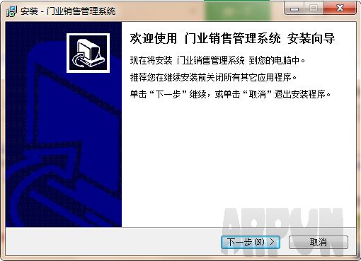 门业销售管理系统