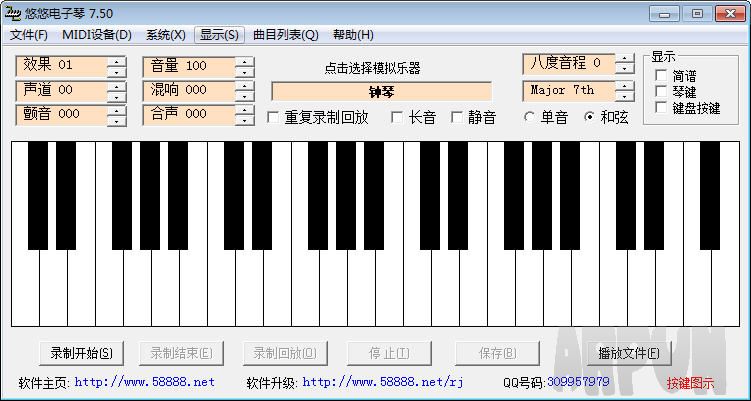 悠悠电子琴