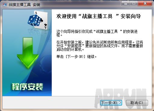 战旗主播工具
