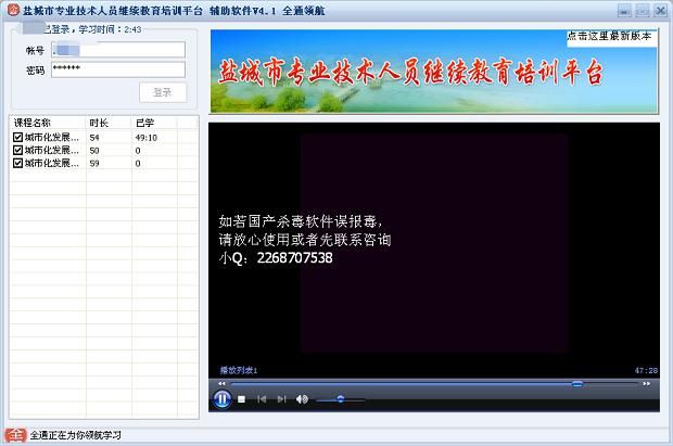 盐城市专业技术人员继续教育培训平台辅助