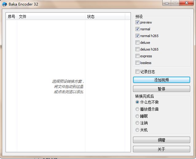 Baka Encoder