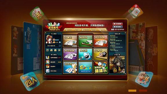 波克城市专业棋牌平台