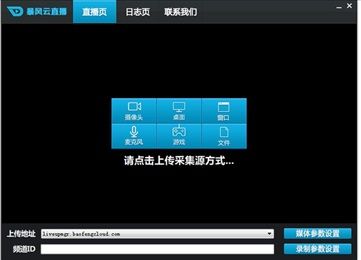 暴风云直播