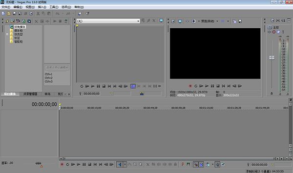 Vegas Pro 13(视频制作软件)