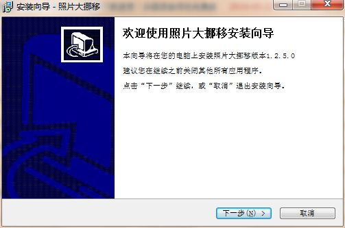 联想照片大挪移