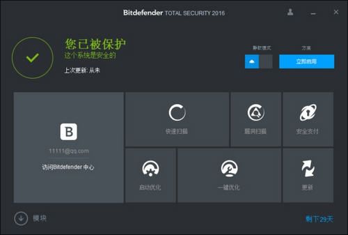 Bitdefender Antivirus(比特梵德)