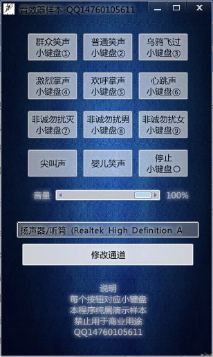 音效器样本