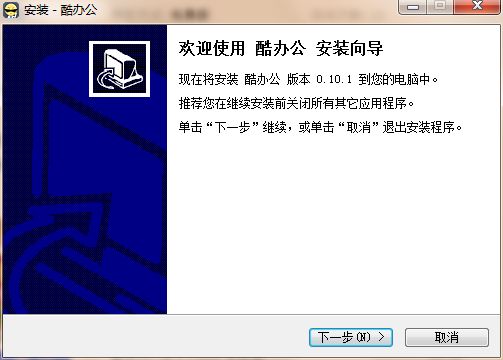 酷办公PC端