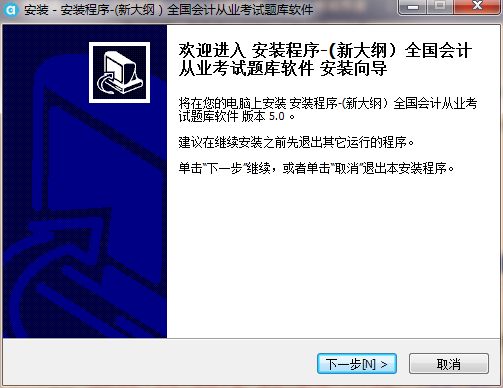 九楼阁新大纲会计从业考试题库软件