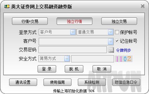 英大证券网上交易融资融券版