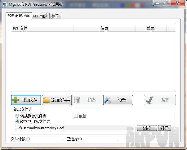 PDF(Pdf Security Remover)