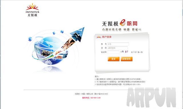无限极e帆网客户端