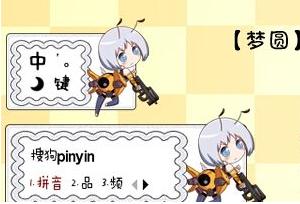 雏蜂Q版搜狗输入法皮肤