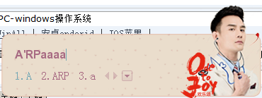 欢乐颂王凯搜狗输入法皮肤