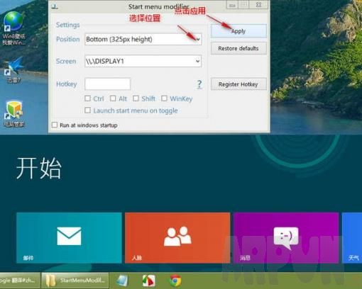 Start Menu Modifier