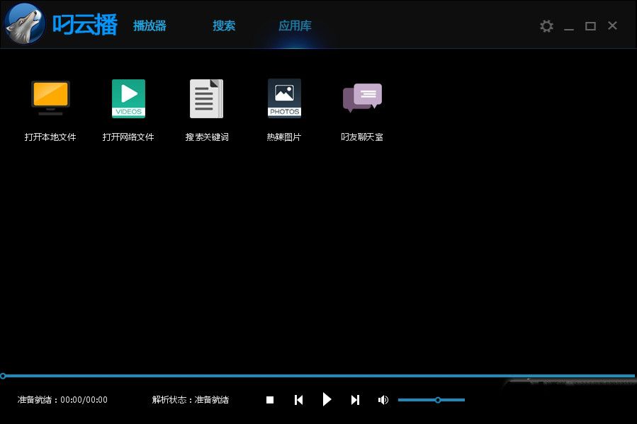 叼云播