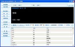 韩语老师
