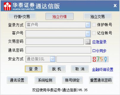 华泰证券通达信